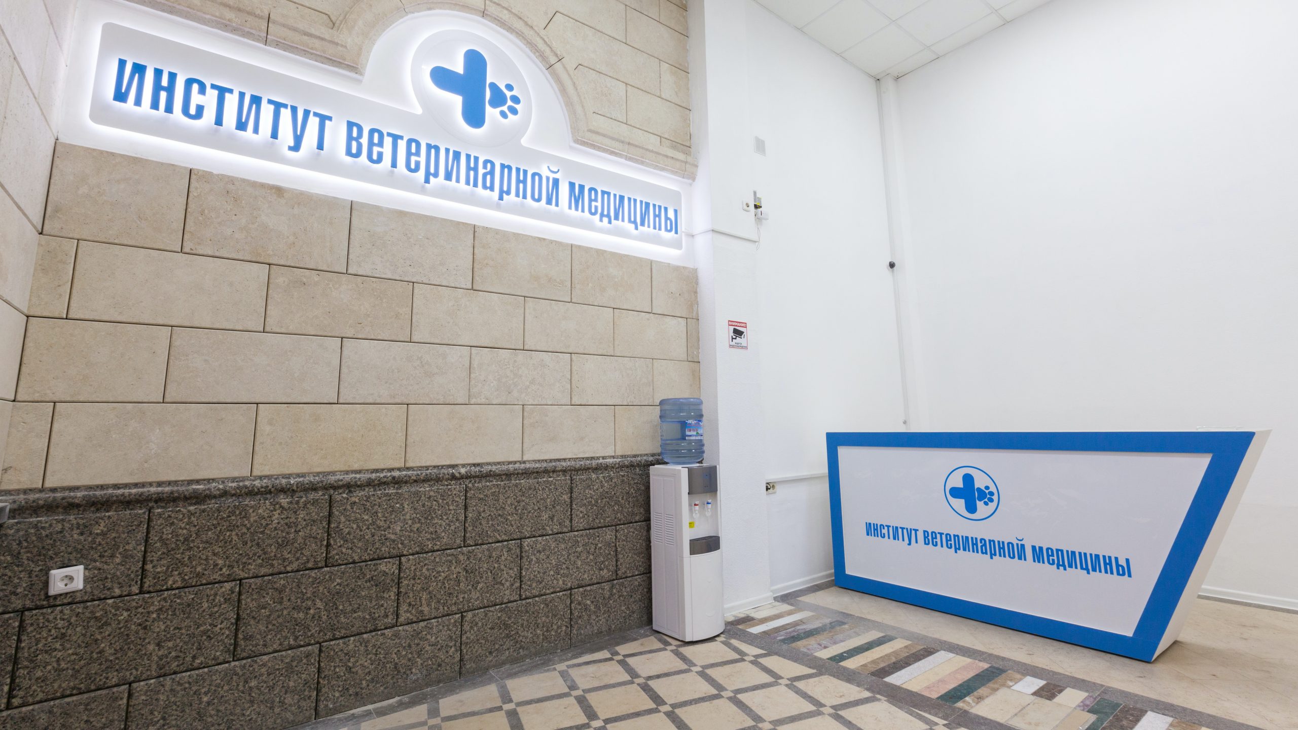 Ветеринарная клиника в Москве - ivm-clinic.ru